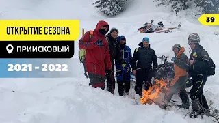 Новый сезон. Разбил снегоход в Приисковом. Polaris PRO RMK 155 Axys 850