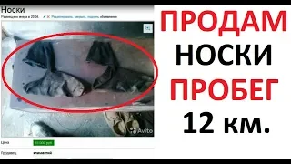 Лютая ПОДБОРКА смешных объявлений с канала Макса Максимова