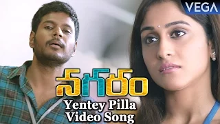 Nagaram Movie Songs | Yentey Pilla Song Teaser | Latest Telugu Trailers 2017