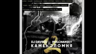 Каменоломня 2 - Black star