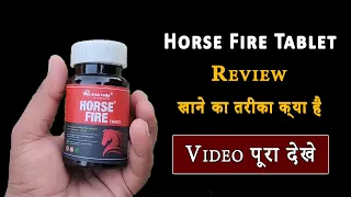 Horse Fire Tablet Review | Horse Fire Tablet Ke Fayde | Horse Fire Tablet खाने का तरीका | Horse Fire