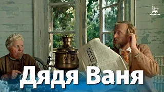 Дядя Ваня (FullHD, драма, реж.  Андрей Михалков-Кончаловский, 1970 г.)