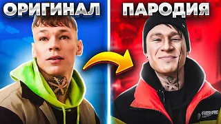 ТОП ПАРОДИЙ ПРЕВЗОШЕДШИХ ОРИГИНАЛ 2020