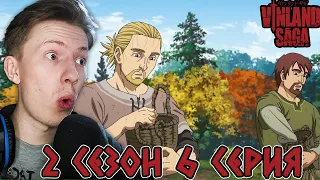 БРАТЬЯ! Сага о Винланде (Vinland Saga) 2 сезон 6 серия ¦ Реакция на аниме