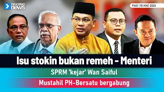 HANGAT! Isu stokin bukan remeh - Menteri | SPRM 'kejar' Wan Saiful | Mustahil PH-Bersatu bergabung