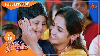 Abiyum Naanum - Ep 78 | 26 Jan 2021 | Sun TV Serial | Tamil Serial