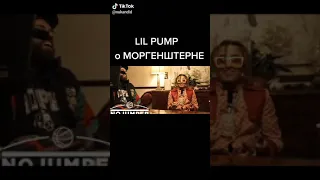 Lil Pump о треке с MORGENSTERN