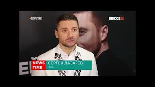 Сергей Лазарев и Дима Билан в тренде. BRIDGE TV, NEWS TIME 15.11.2019г