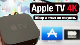 Apple TV 4K лучшая приставка для просмотра контента.