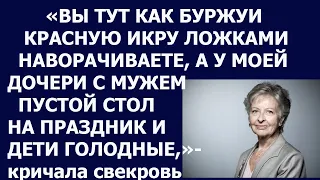 Истории из жизни Вы тут как буржуи красную икру ложками наворачиваете, а у моей