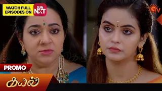 Next Week in Kayal | 27 May 2024  | Tamil Serial | Sun TV