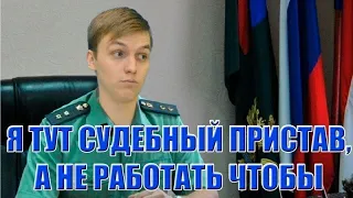 Привлечение ФССП и Мировой суд за сговор по ЖКХ!