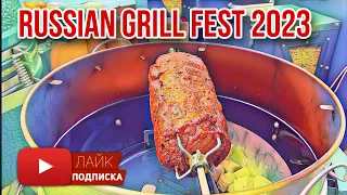 Russian Grill Fest 2023 обзор на фестиваль! Москва, Дизайн-Завод Флакон