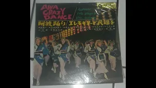 The Spacemen - Awa Crazy Dance Side B