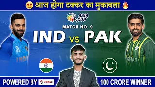 INDIA🇮🇳 vs PAKISTAN🇵🇰 Dream11 Prediction | Dream11 Team of Today Match | Dream11 | Asia Cup 2023