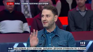 Мила Нитич, Владимир Бебешко, Влад Багинский, Сергей Перман и другие на шоу "Пульс" 26.02.2019