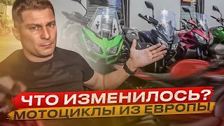 «Как раньше» УЖЕ не будет! Мотоциклы из Европы. MotoChoice.