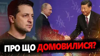 ТРЕТЯ СВІТОВА на ГОРИЗОНТІ!? / Яку угоду підписали КИТАЙ та РОСІЯ?