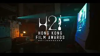 第四十二屆香港電影金像獎宣傳片 The 42nd Hong Kong Film Awards - Promotional Video