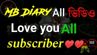 MB Diary Full video, Thanks My All Subscriber। Love You ❤️❤️❤️