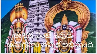 అరుణాచలం గిరి ప్రదక్షిణ మహత్మ్యం | కథ | History (చరిత్ర)