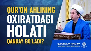 Qur'on ahlining oxiratdagi holati qanday bo'ladi? | Қуръон аҳлининг охиратдаги ҳолати қандай бўлади?