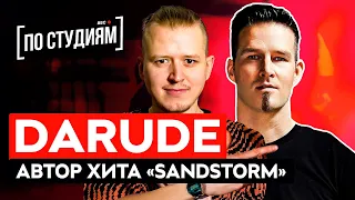 Ты слышал его трек, но даже не знаешь его имя! Darude - Sandstorm! [ПО СТУДИЯМ] (Eng subs)