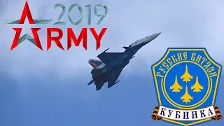 Полеты Витязей на АРМИЯ 2019