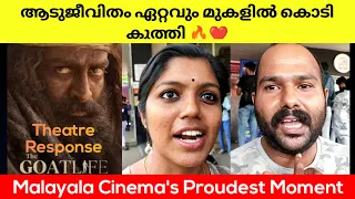 Aadujeevitham  l The Goat Life l Theatre Response l Movie Review l Aadujeevitham Review l Response