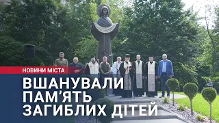 Вшанували пам’ять загиблих дітей