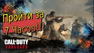 Call of Duty Vanguard /часть 1/ПРОЙТИ ИГРУ ЗА 100 РУБЛЕЙ