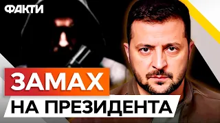 ЗАМАХ на ЗЕЛЕНСЬКОГО у ПОЛЬЩІ! Правоохоронці ВИКРИЛИ ЗЛОЧИНЦЯ | АНАЛІТИКА