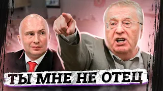 Почему сын Жириновского сменил фамилию и отказался от отца