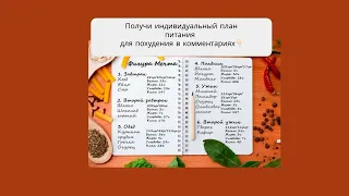 бессолевая диета для похудения для женщин