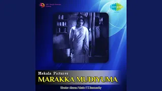 Kaagitha Odam Revival Film Marakka Mudiyuma