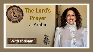 The Lord's Prayer in Arabic  الصلاة الربانيّة