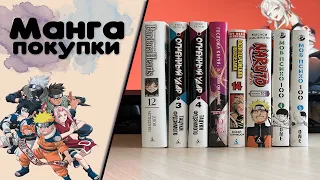 🍁ОСЕННИЕ НОВИНКИ МАНГИ В КОЛЛЕКЦИИ🍂 много манги. Распаковка книг.