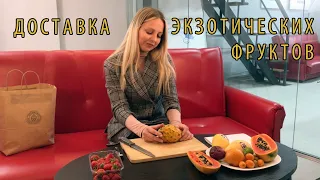 Доставка экзотических фруктов GOLDMANGO.RU