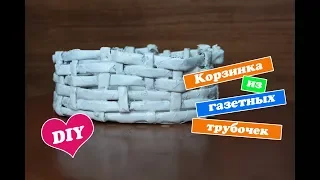 Diy: Корзинка из газетных трубочек / Плетем корзины / basket of newspaper tubes