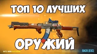 ТОП 10 ЛУЧШИХ ОСНОВНЫХ ОРУЖИЙ В PAYDAY 2 | Оружие для жажды смерти С: