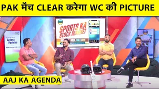 AAJ KA AGENDA:IND vs PAK WC का REALITY CHECK,SHAHEEN-NASSEM का COUNTER CHECK,10 तारीख को WC का फैसला