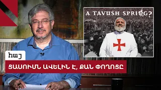 Բագրատ սրբազանի շարժումն ու դրա նախադրյալները