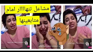 بكاء و إنهيااا ر مشاعل القحطاني امام متابعينها في بث على التيك توك  لهذا السبب 😱🤦🏻‍♀️