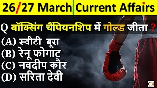 27 March 2023 Current Affairs | Daily Current Affairs |Current Affairs 2023,Current Affairs Today