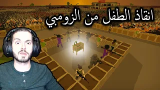 هجوم جيش الزومبي | SwarmZ