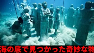 【衝撃映像】海の底で見つかった奇妙な物TOP5【都市伝説】