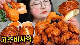 chili pepper oven roasted chicken mukbang オーブンで焼いたピーマンチキン Ayam Cabe Oven-Bakar