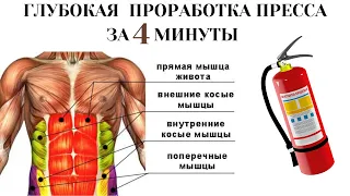 Мощный комплекс на пресс и мышцы кора 🔥 Планка и скручивания работают, если делать их ПРАВИЛЬНО