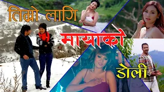 TImro Lagi Maya ko Doli - Mixed Nepali Movie Song - Nikhil Upreti - Yash Kumar