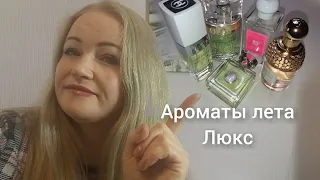 Ароматы на начало лета: Chanel, Lancome, Versace, Guerlain, Jo Malone.